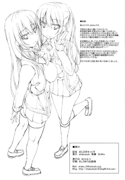 Page 17 of Oji-sama Sex