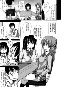 Page 2 of Oji-sama Sex