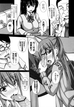 Page 6 of Oji-sama Sex