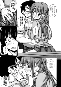 Page 8 of Oji-sama Sex