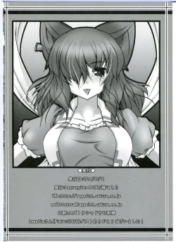 Page 18 of JK Jasen ga Yatte Kita!