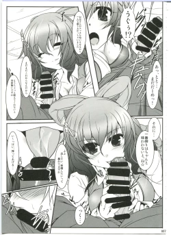 Page 7 of JK Jasen ga Yatte Kita!