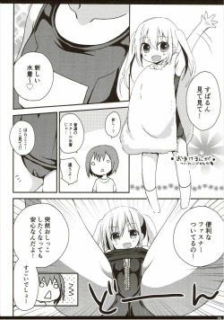 Page 15 of Natsu da! Mousho da! XXXX da!!