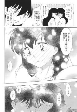 Page 18 of Akai Tsuki no Ya no Himitsu