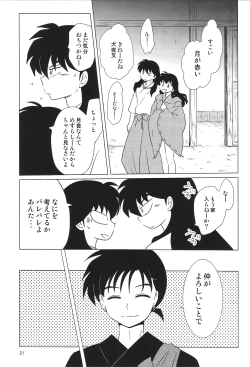 Page 21 of Akai Tsuki no Ya no Himitsu