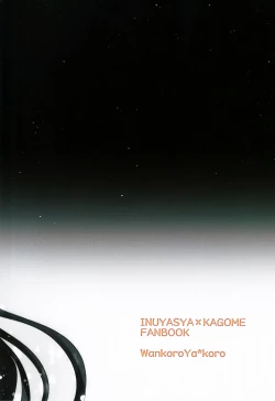 Page 31 of Akai Tsuki no Ya no Himitsu