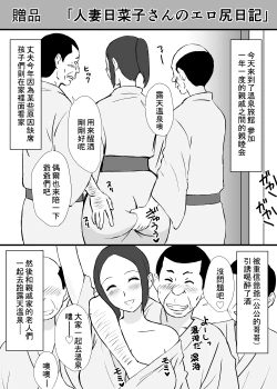 Page 28 of Uchi no Haha wa Kotowarenai | 我的媽媽拒絶不了