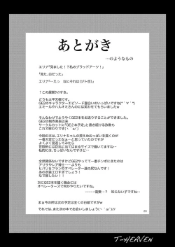 Page 30 of Do Your Best, Erina