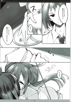 Page 8 of B×W+CHU