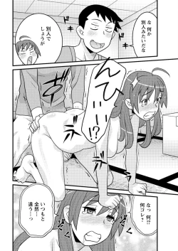 Page 206 of Action Pizazz DX 2016-04