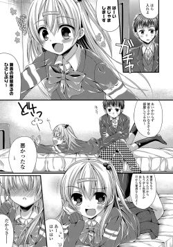Page 110 of Kanojo to Hajimeteno - For the First Time with Her