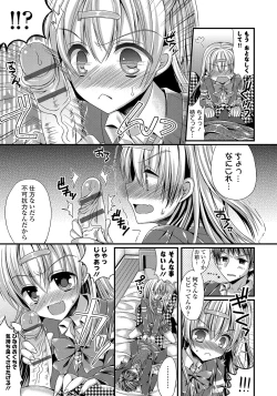 Page 112 of Kanojo to Hajimeteno - For the First Time with Her