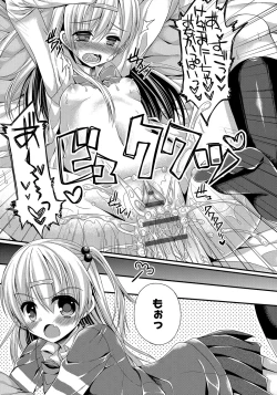 Page 122 of Kanojo to Hajimeteno - For the First Time with Her