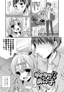 Page 124 of Kanojo to Hajimeteno - For the First Time with Her