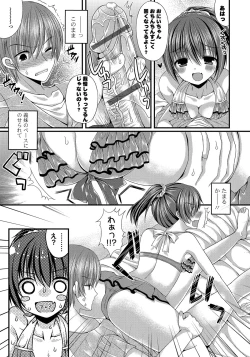 Page 146 of Kanojo to Hajimeteno - For the First Time with Her