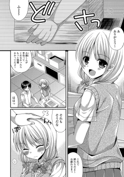 Page 157 of Kanojo to Hajimeteno - For the First Time with Her