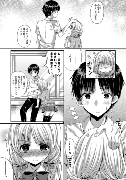 Page 158 of Kanojo to Hajimeteno - For the First Time with Her