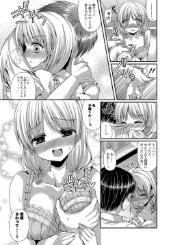 Page 161 of Kanojo to Hajimeteno - For the First Time with Her