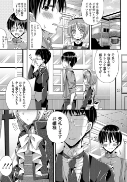 Page 172 of Kanojo to Hajimeteno - For the First Time with Her