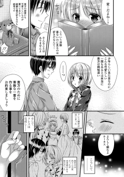 Page 176 of Kanojo to Hajimeteno - For the First Time with Her