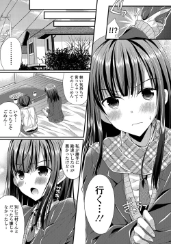Page 28 of Kanojo to Hajimeteno - For the First Time with Her