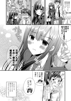 Page 39 of Kanojo to Hajimeteno - For the First Time with Her