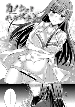 Page 41 of Kanojo to Hajimeteno - For the First Time with Her