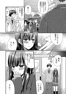 Page 43 of Kanojo to Hajimeteno - For the First Time with Her