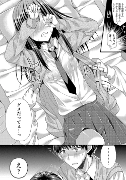 Page 45 of Kanojo to Hajimeteno - For the First Time with Her