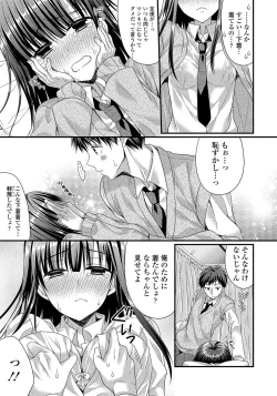 Page 46 of Kanojo to Hajimeteno - For the First Time with Her