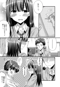 Page 74 of Kanojo to Hajimeteno - For the First Time with Her