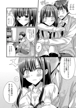 Page 75 of Kanojo to Hajimeteno - For the First Time with Her
