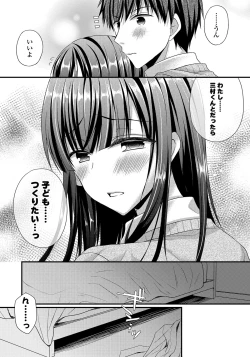 Page 76 of Kanojo to Hajimeteno - For the First Time with Her