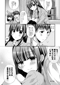 Page 87 of Kanojo to Hajimeteno - For the First Time with Her