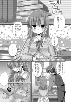 Page 8 of Kanojo to Hajimeteno - For the First Time with Her