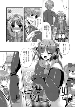 Page 92 of Kanojo to Hajimeteno - For the First Time with Her