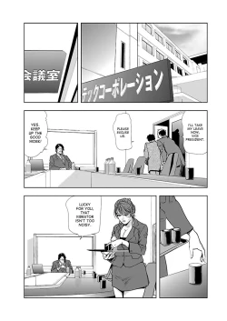 Page 74 of Nikuhisyo Yukiko 1 Ch. 1-4