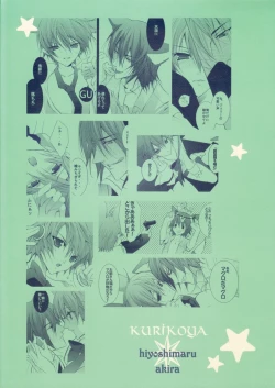 Page 34 of Neko ni Nezumi ga Kamitsuita - The Rat Bit to the Cat.