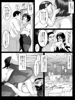 Page 10 of Ko Monkey Ayaka Ch. 6