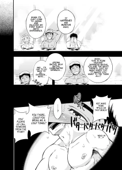 Page 11 of Inochi no on◯n | My Paramedick