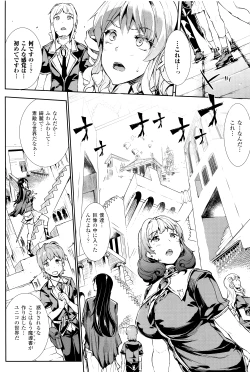 Page 149 of Shinkyoku no Grimoire III