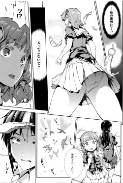 Page 150 of Shinkyoku no Grimoire III