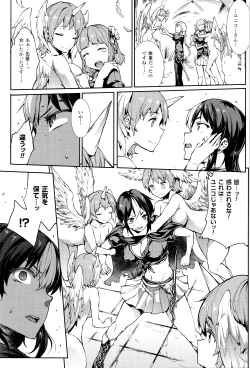 Page 152 of Shinkyoku no Grimoire III