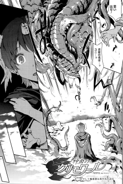 Page 174 of Shinkyoku no Grimoire III