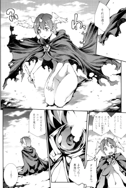 Page 189 of Shinkyoku no Grimoire III