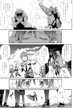 Page 190 of Shinkyoku no Grimoire III