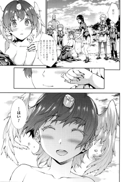 Page 200 of Shinkyoku no Grimoire III