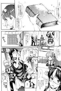 Page 201 of Shinkyoku no Grimoire III