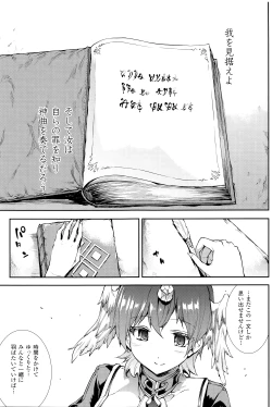 Page 224 of Shinkyoku no Grimoire III