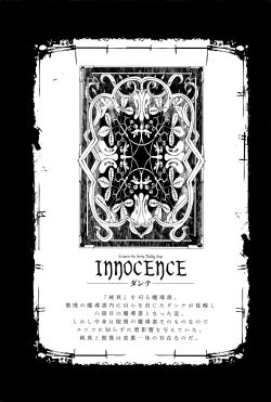 Page 226 of Shinkyoku no Grimoire III